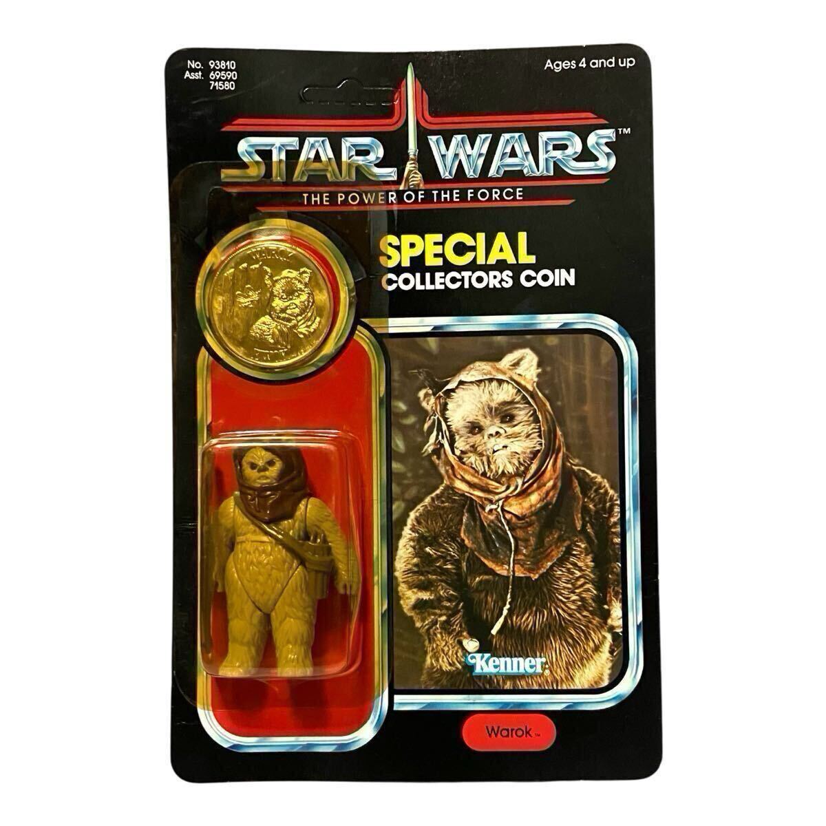 STAR WARS ジャバ・ザ・ハット＆ハン・ソロ JABBA THE HUTT & HAN SOLO