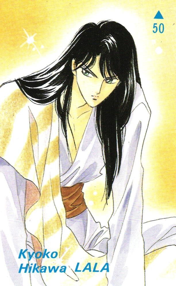 画集【 彼方から 】ひかわきょうこ オビ付き 1995年初版 白泉社の落札