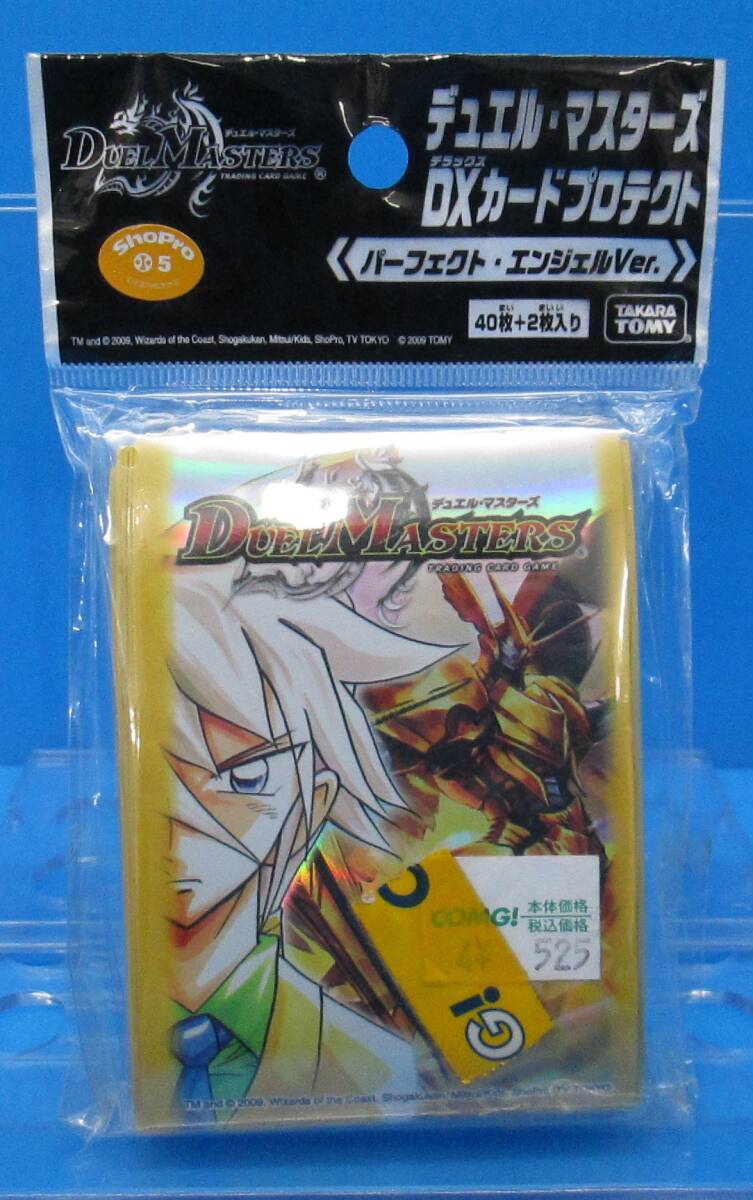 新品】デュエルマスターズ DXカードプロテクト 零龍 スリーブ ゼーロン