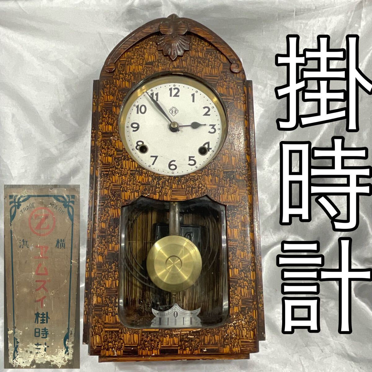レトロ 掛時計 精工舎 セイコー トレードマークS ジャンク ゼンマイ式