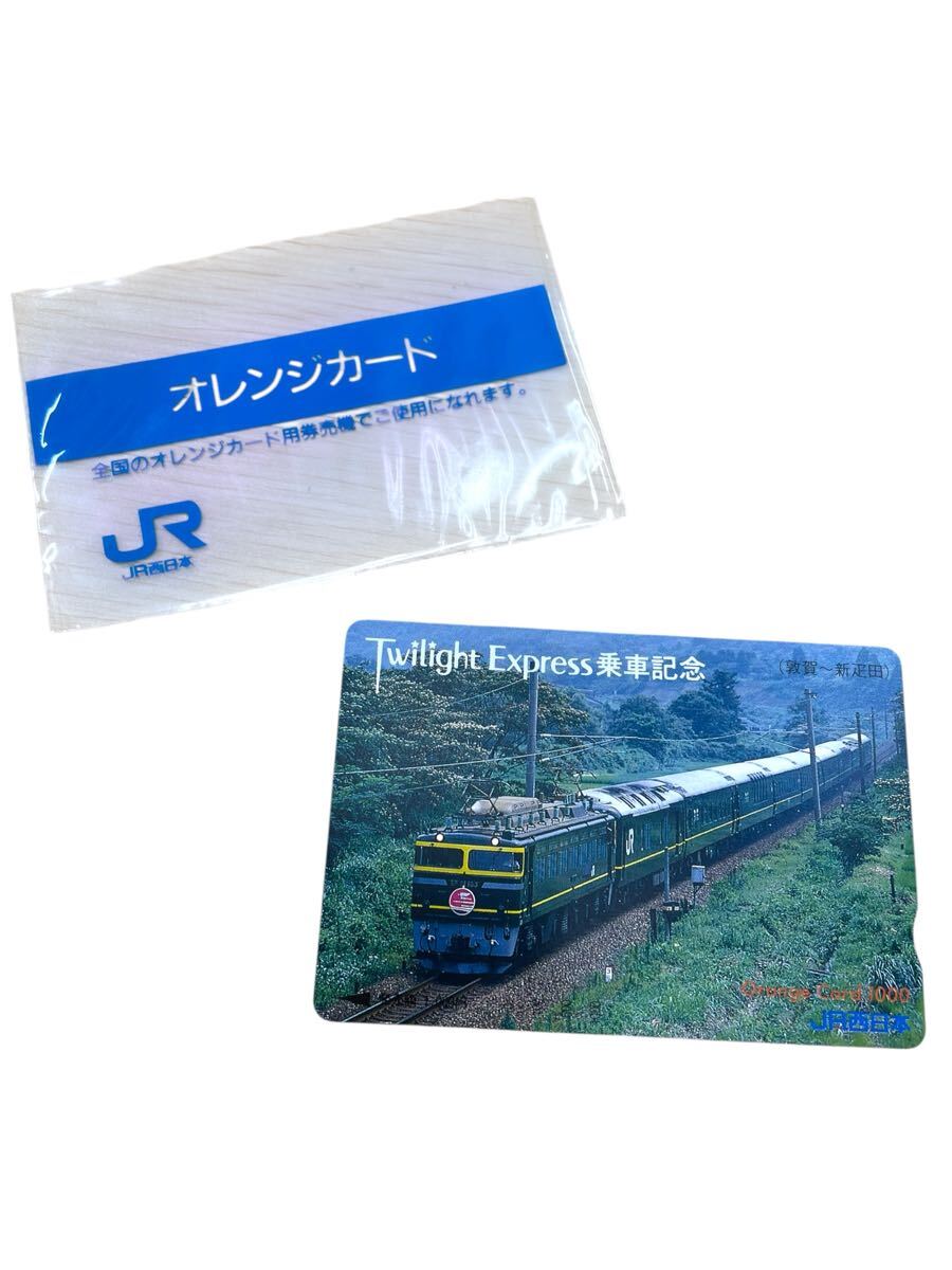 新品】寝台特急トワイライトエクスプレス乗車記念オレンジカード（台紙