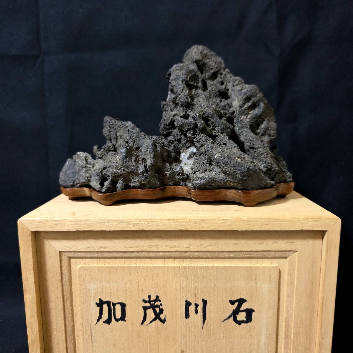 中古】水石 箱付 水府散人・横山雨洛翁旧蔵石 加茂川石 の落札情報詳細