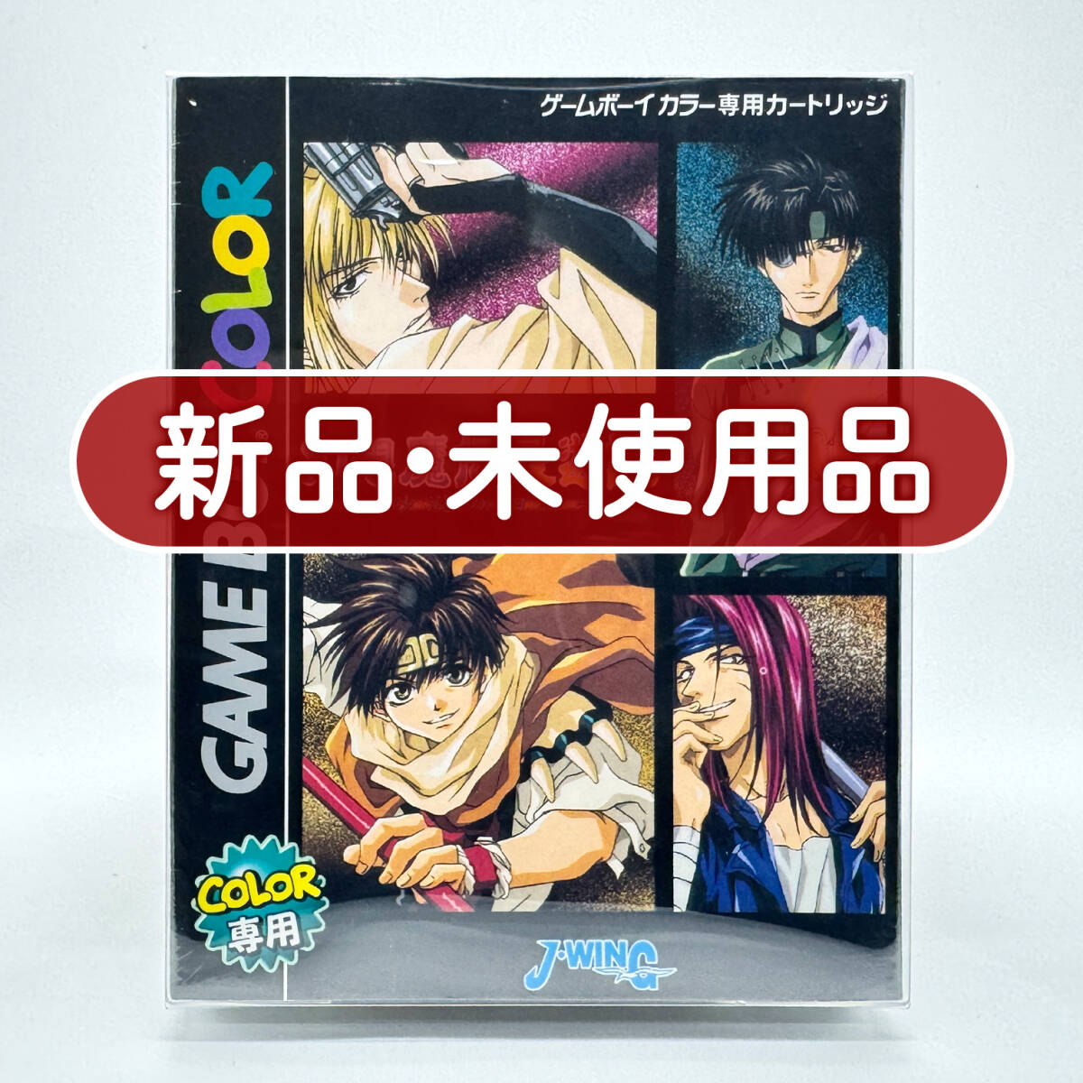中古】最遊記大原画展(SAIYUKI FESTA'09)☆ポストカードセット(48枚)+