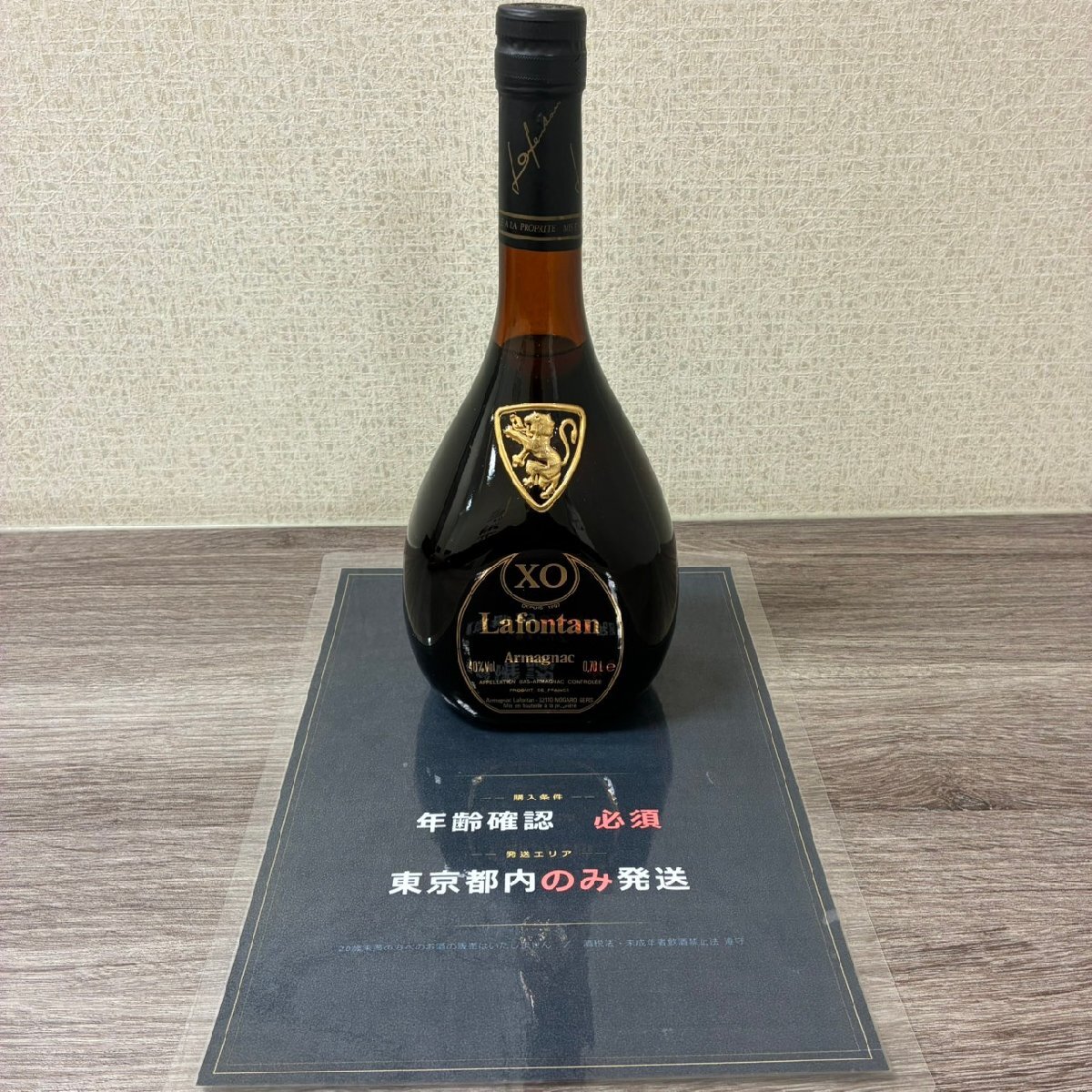 1円～古酒》ラフォンタン Lafontan VSOP ブランデー 700ml 40度