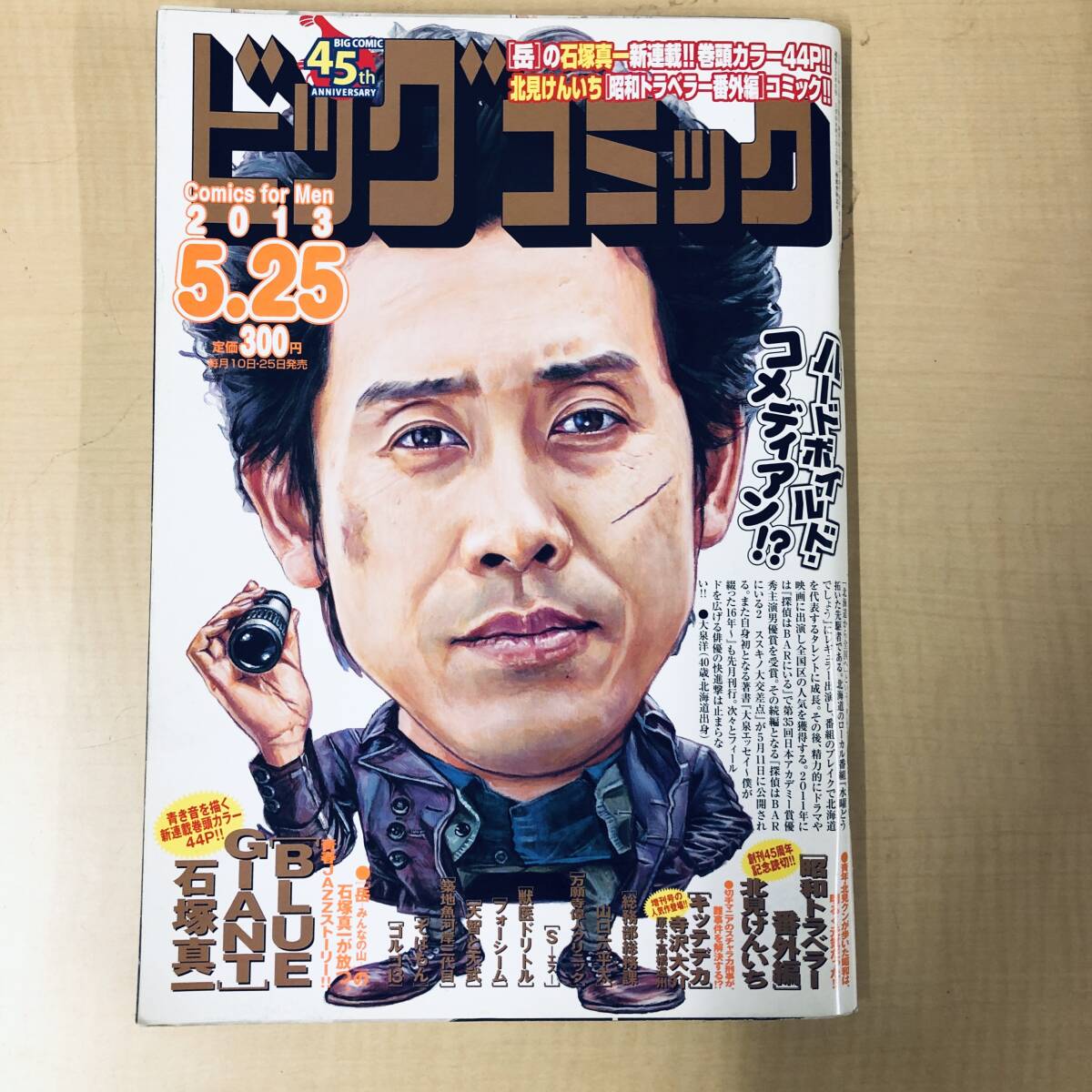 BLUE NOTE×BLUE GIANT SUPREME ブルージャイアント LP レコード 石塚