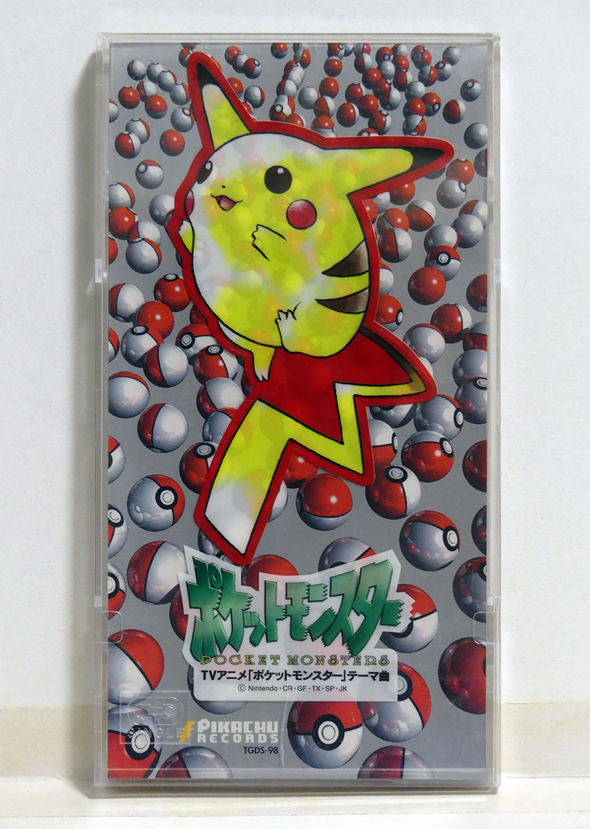 中古】めざせポケモンマスター ポケモン言えるかな？ ひゃくごじゅう