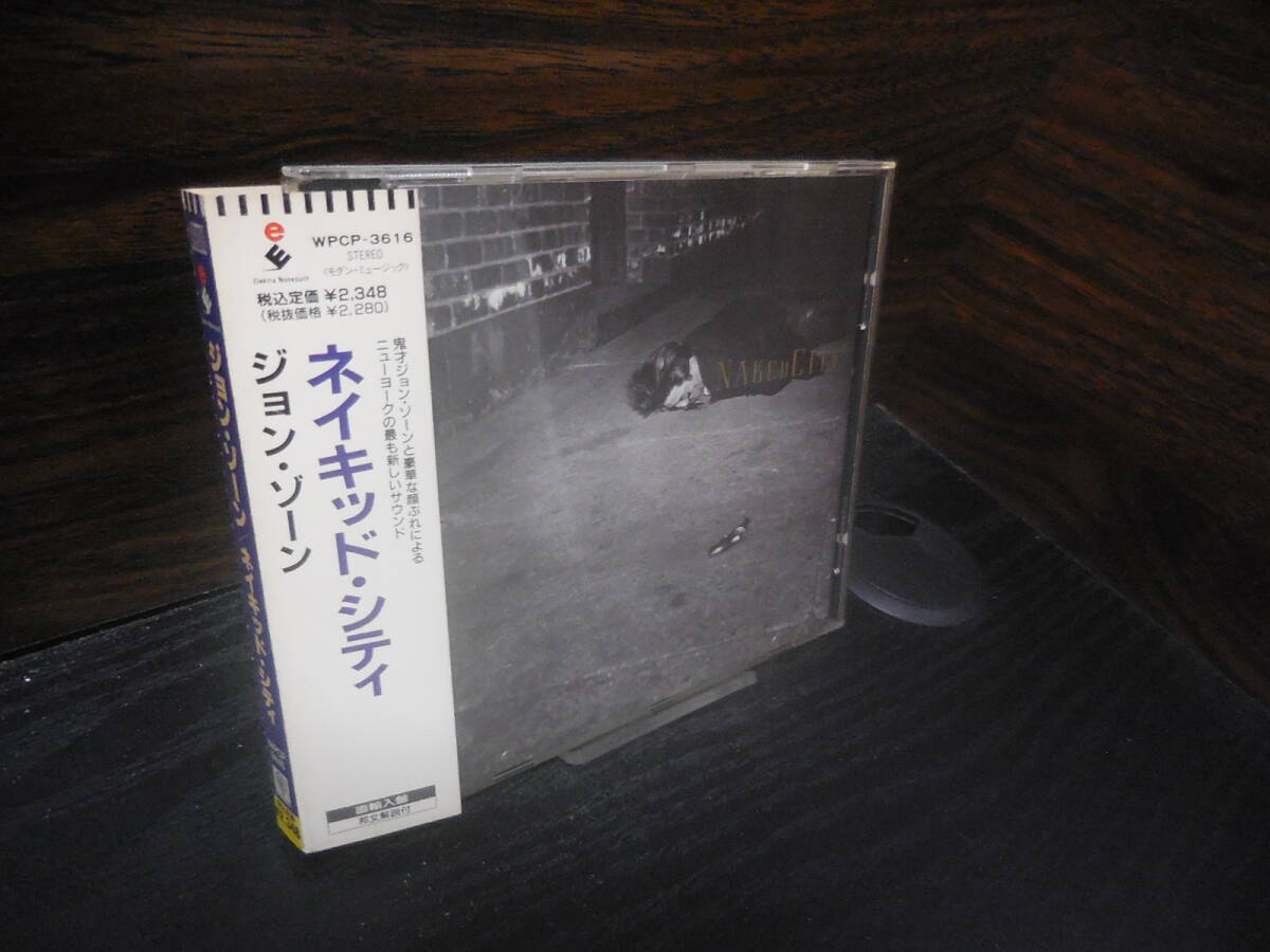 中古CD2枚/ジョン・ゾーン John Zorn/Naked City,Torture Garden+Pain
