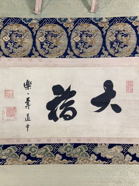 ○《 村上桂山 色紙 ① 》肉筆 十円易者 愛媛 伊予 松山 禅宗 黄檗宗