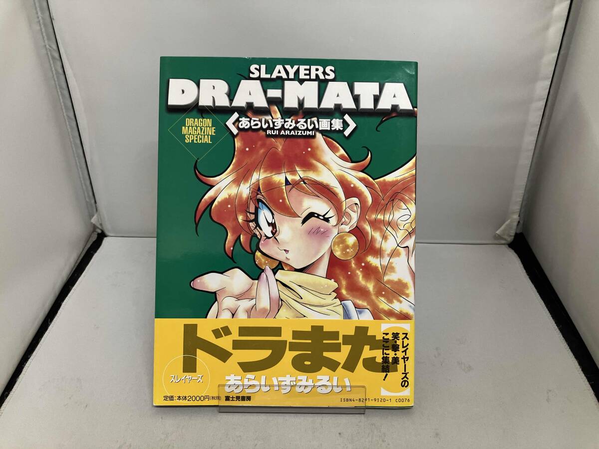 中古】スレイヤーズ SLAYERS あらいずみるい B2ポスター (28_22)の落札