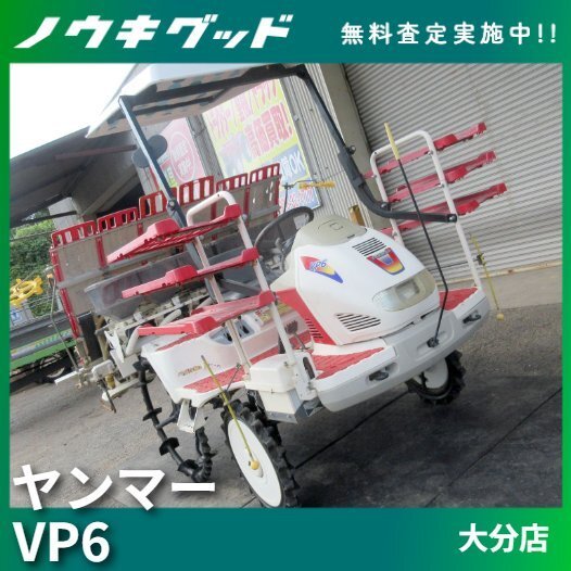 宮城県発 ヤンマー 手押し田植え機 AP45EX 4条植え 売切!!の落札情報