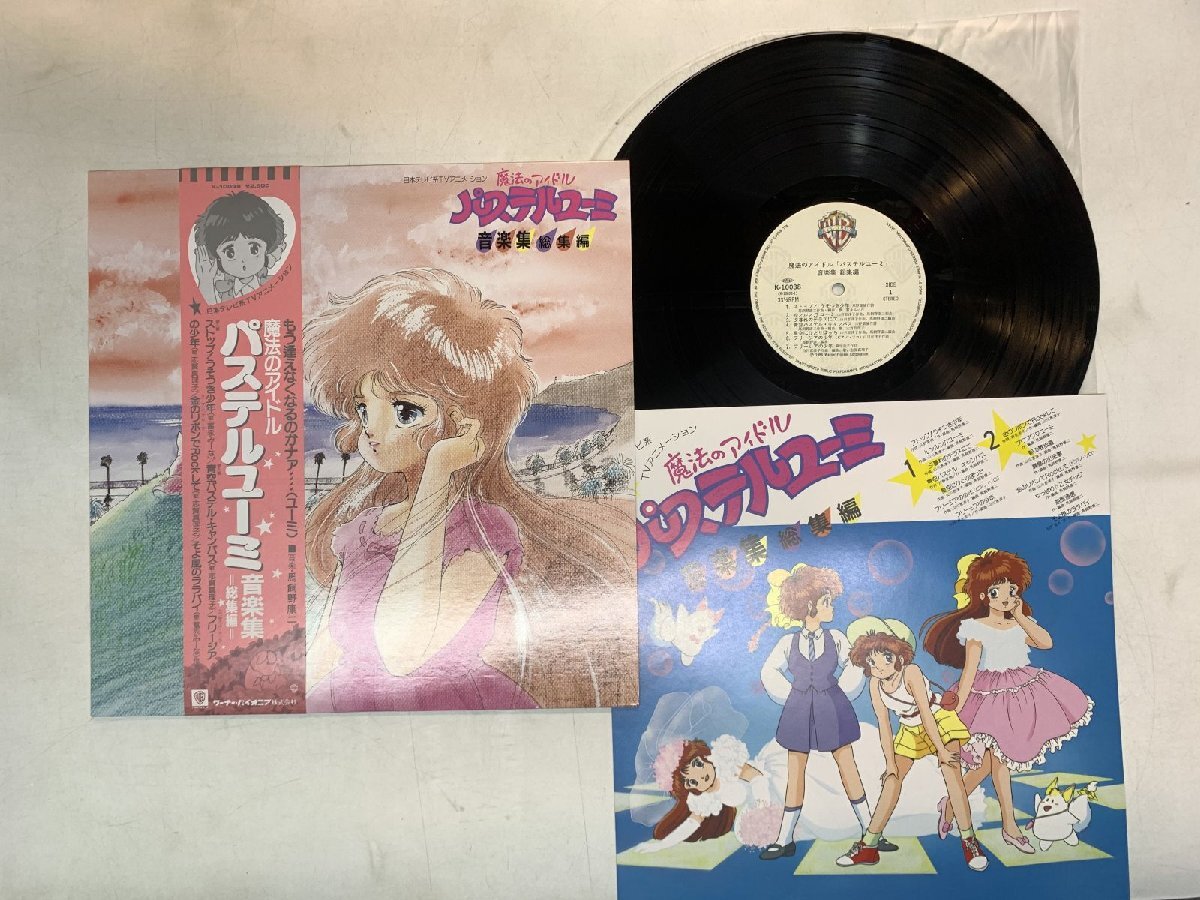 設定資料 魔法のアイドル パステルユーミ アニメ セル画 資料系の落札