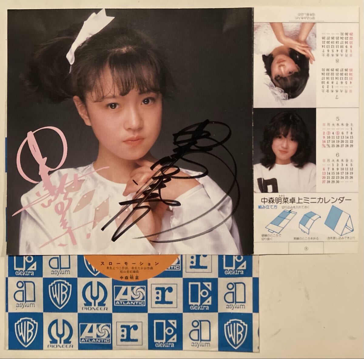 中森明菜 スローモーション レコード 見本盤 非売品 プロモ 白レーベル