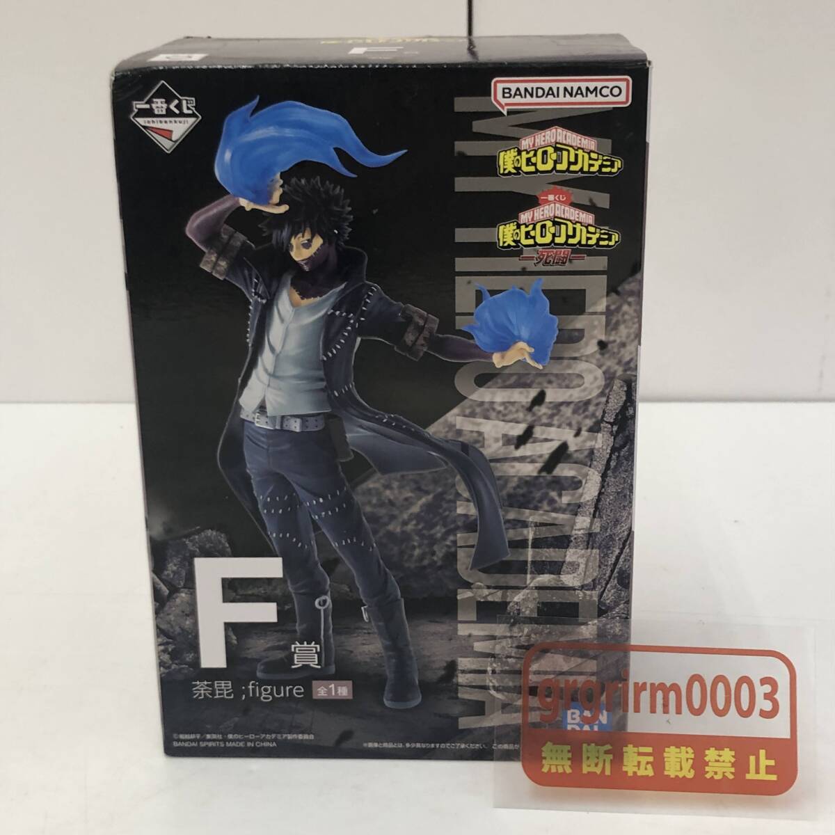 【非売品・レア】僕のヒーローアカデミア 懸賞 新品】数9 僕のヒーローアカデミア ヒロアカ TCG HA-P-061 荼毘/だび