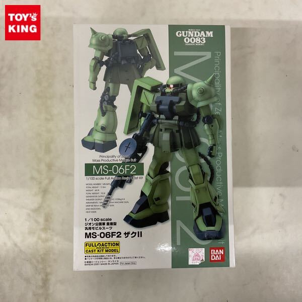 B-CLUB 1/100 ゲルググJ MG量産型ゲルググ用 改造パーツ 機動戦士