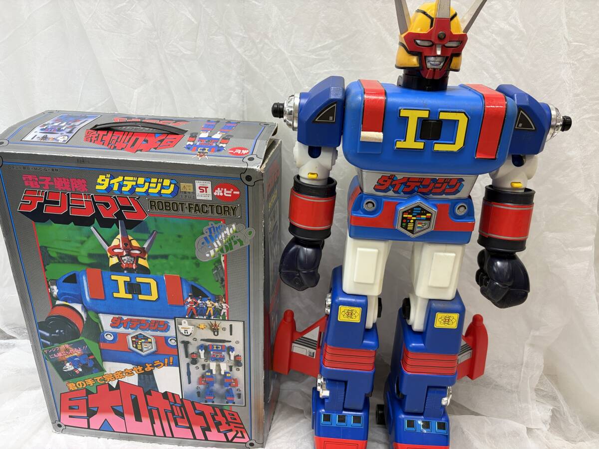 △完品△DX超合金□電子戦隊デンジマン□経年極美品□ダイデンジン