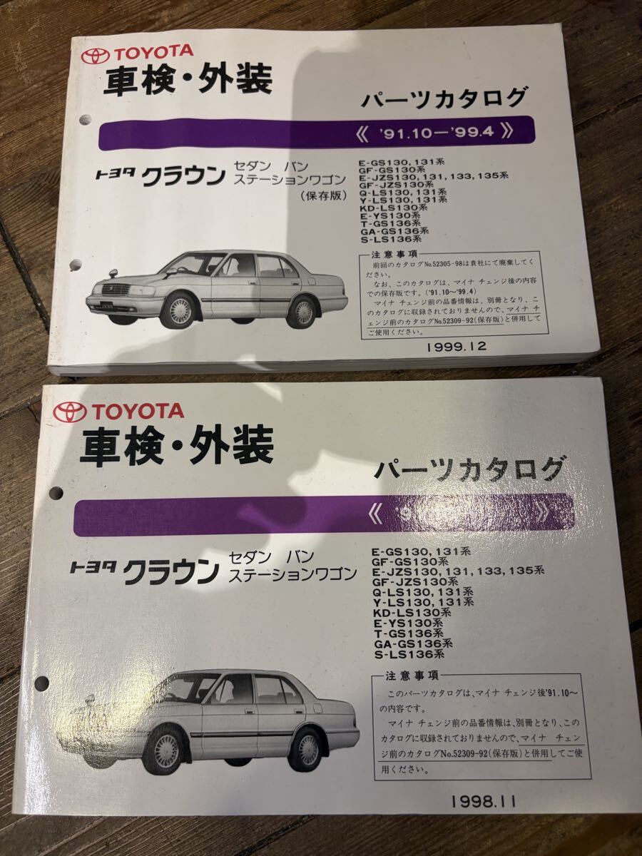 新品】☆クラウンワゴン・クラウンセダン13系クラウン・エアコン