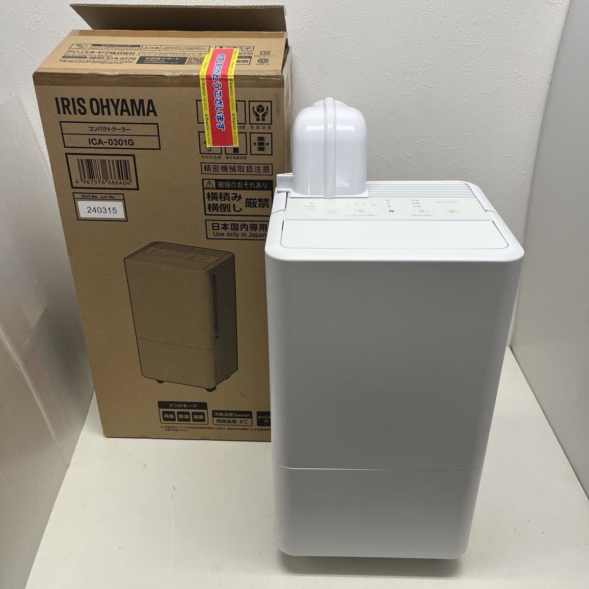 DAIKIN ダイキン 】エアコン スポットエアコン SUASP1DS 床置き型 業務