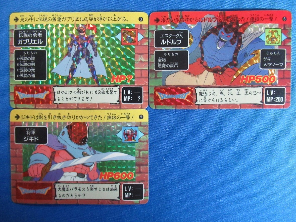 中古】デイジィ B パーツ欠品 ドラゴンクエスト アベル伝説 消しゴム