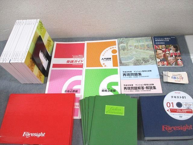 テキスト○鉄緑会○数学実戦講座Ⅲ○16年蓑田恭秀先生解説解答冊子の