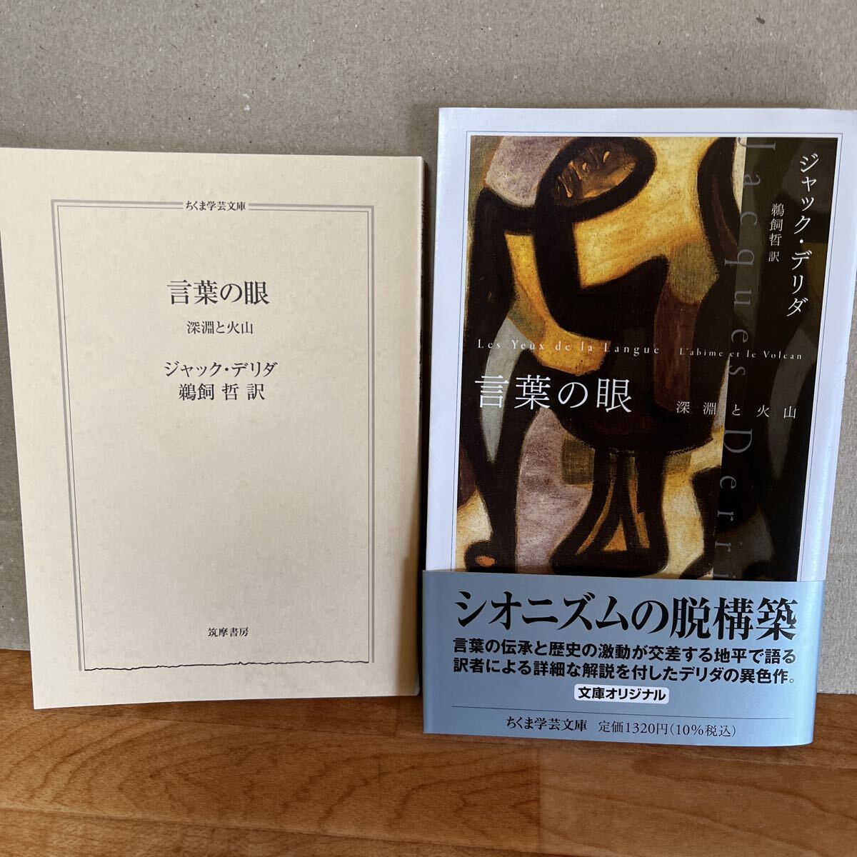 初期ギリシア自然哲学者断片集 全3冊セット ちくま学芸文庫 】日下部