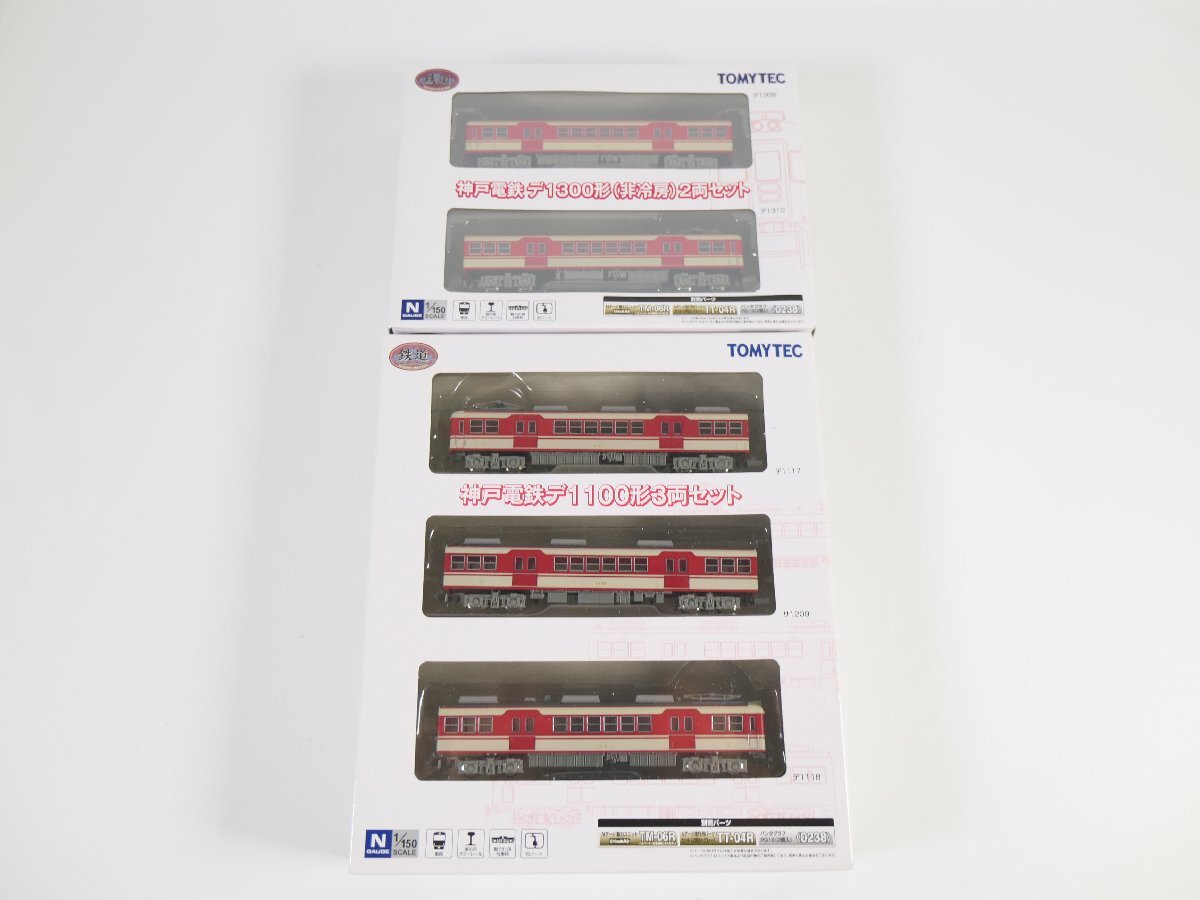 鉄道コレクション 限定品 西鉄1000形 ワンマイル 西鉄1300形 特急 塗装