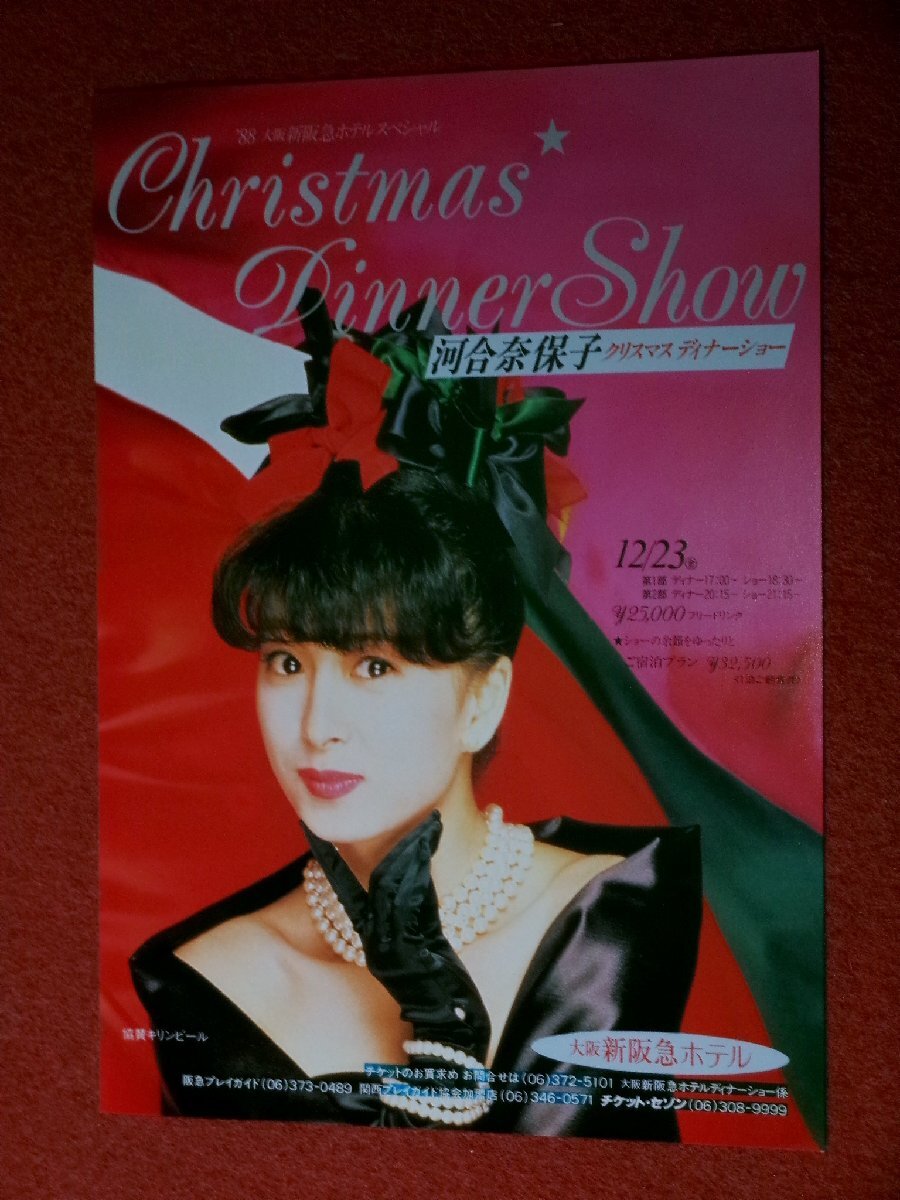 工藤静香 クリスマスディナーショー 絵画 レプリカ 直筆サイン入りの