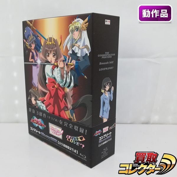 超変身コスプレイヤー コンプリートDVD初回限定全4巻セット 検索）超