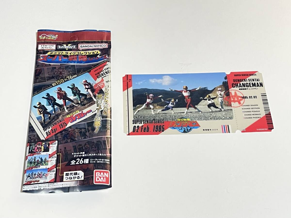 ☆ DVD 電撃戦隊チェンジマン VOL.1＋2 2個セット(4枚入り) 検