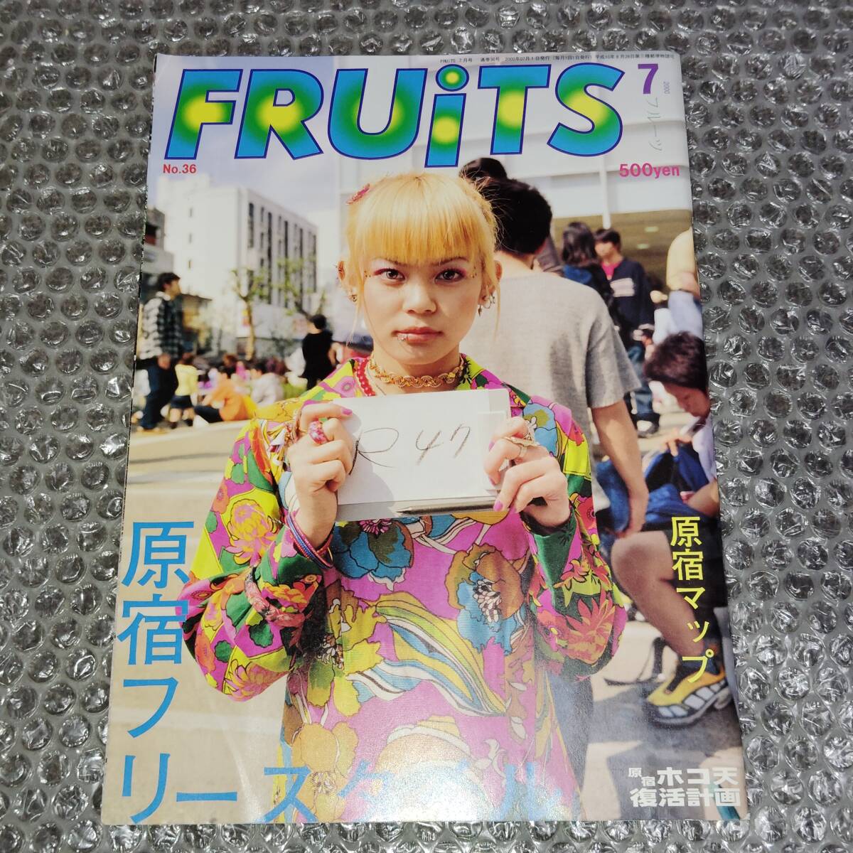 中古】FRUiTS 1999年 10月号 No.27 原宿 フリースタイル 雑誌 フルーツ