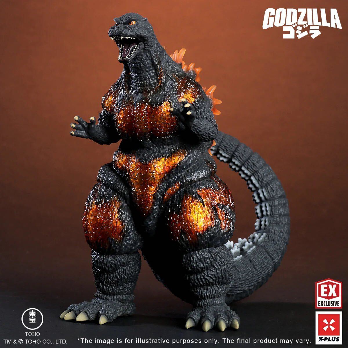 バンダイ ムービーモンスター ゴジラVSデストロイア 劇場限定