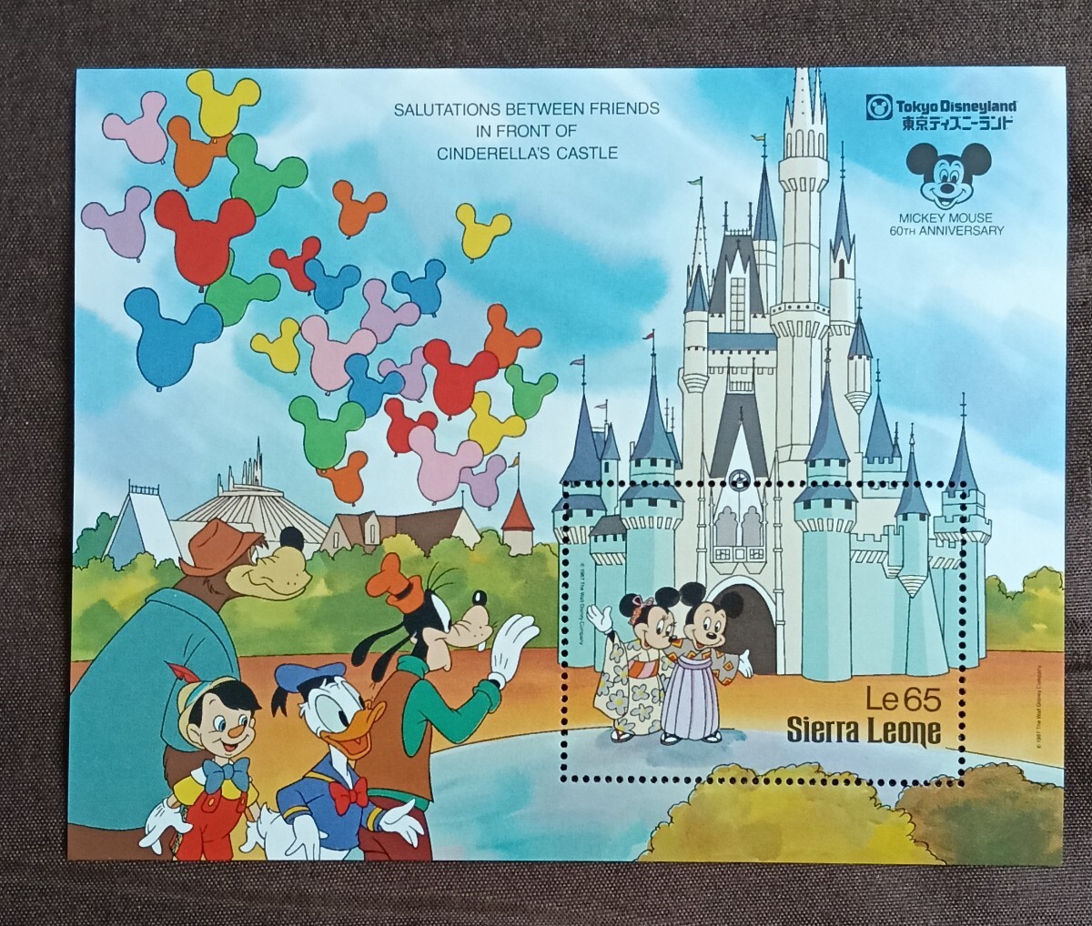 44868□1970 講談社 ディズニーランド 12月号 昭和45年 ミッキーマウス