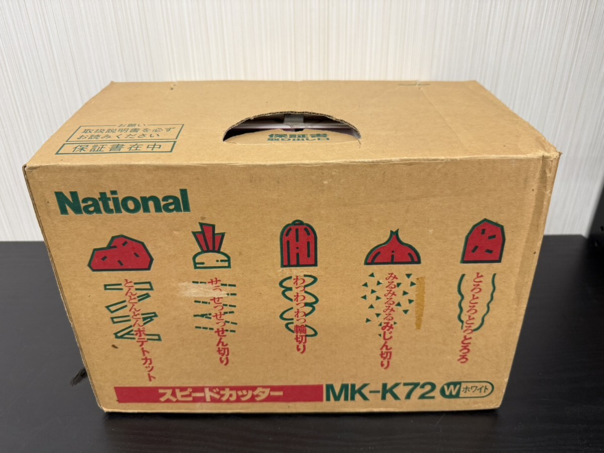 新品】National MK-K75 ナショナル スピードカッター チタンカッター