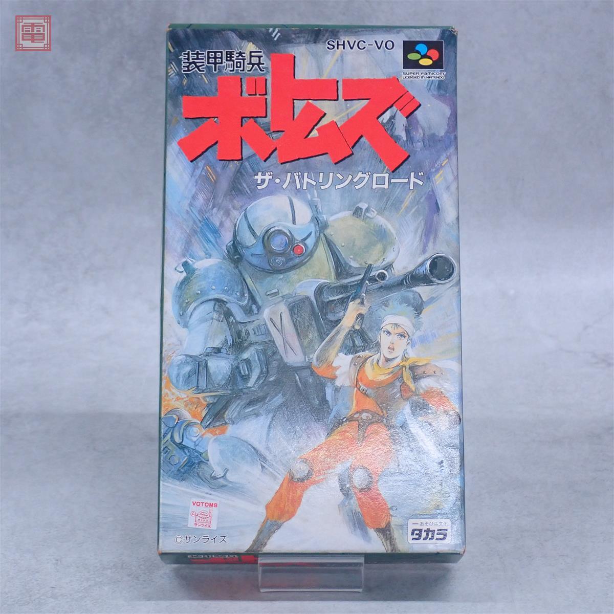 べにや 装甲騎兵ボトムズ ザ・バトリングロード 1/24 ガスティドッグ