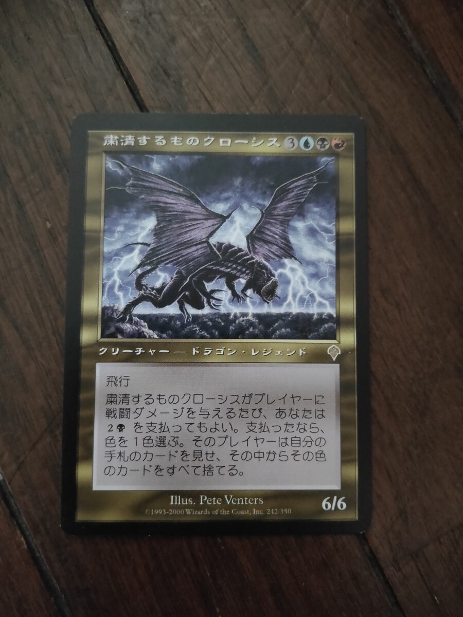 nA662o [人気] MTG foil 復活させるものトリーヴァ 粛清するもの
