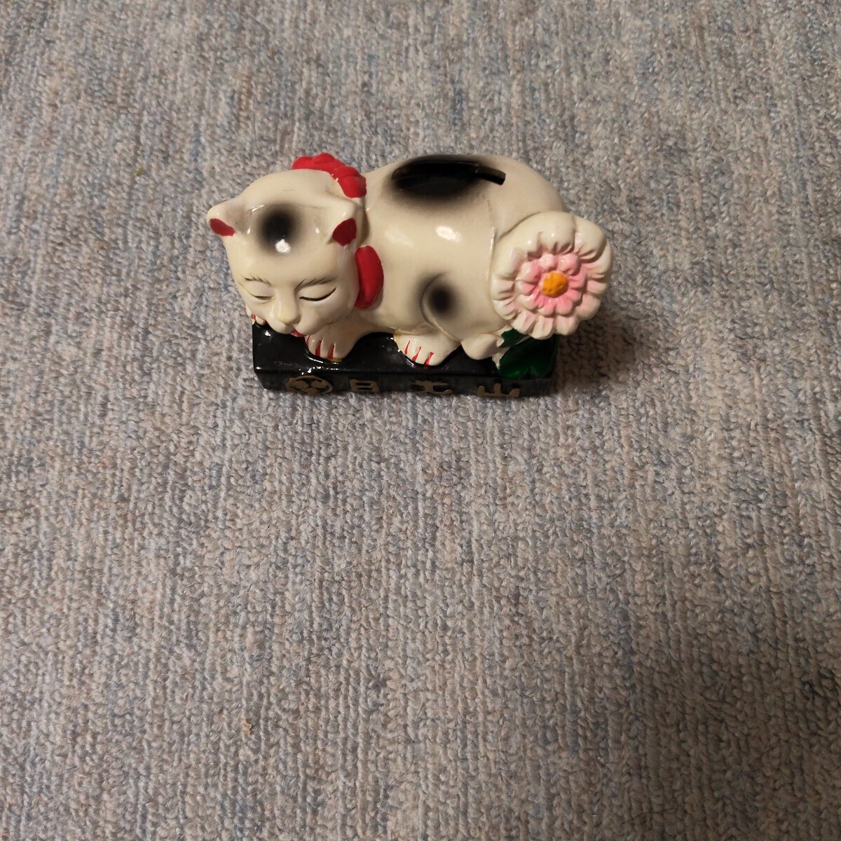 定形外可【古物】陶器置物 眠り猫 日光山 日光東照宮 観光みやげ 昭和