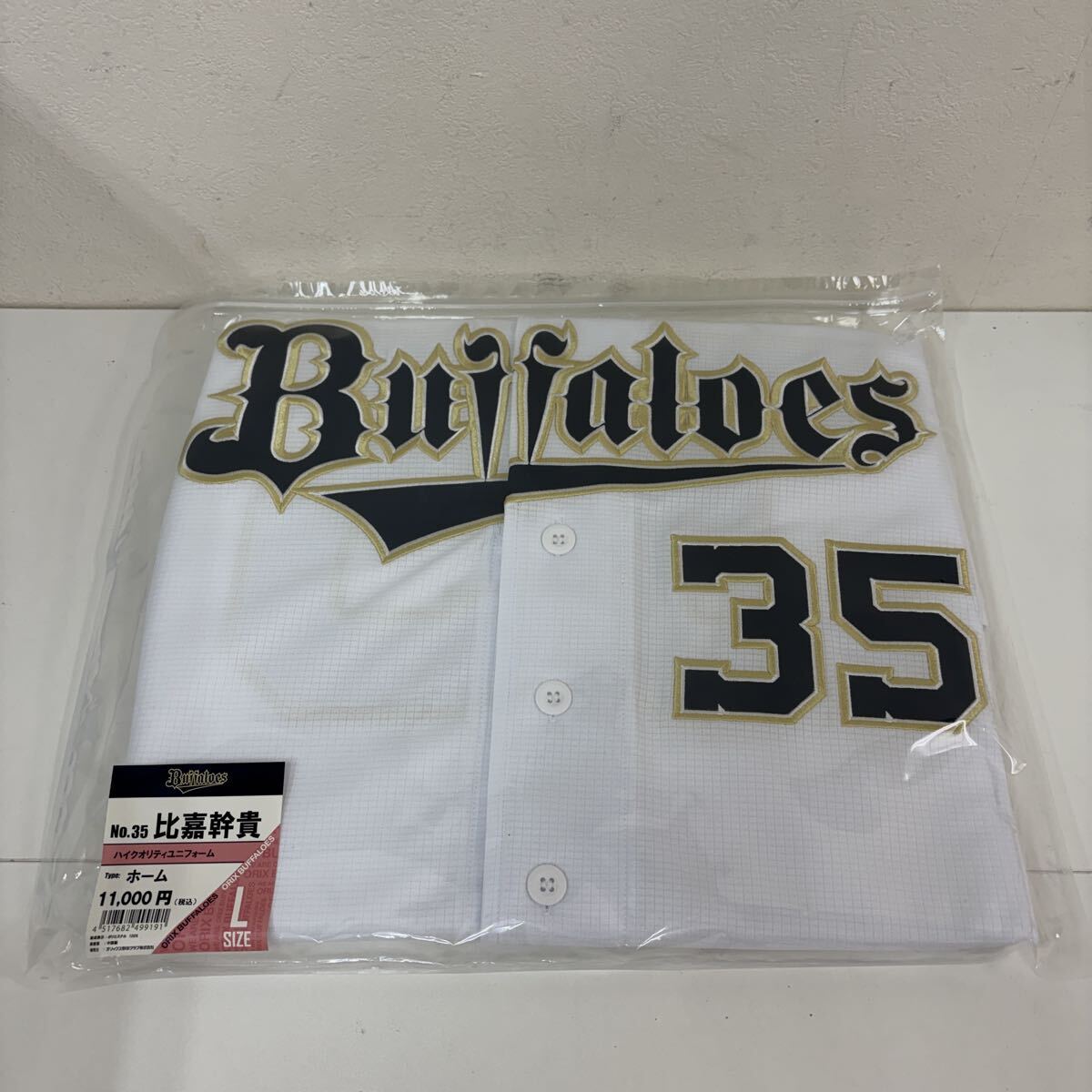 オリックスバファローズ直筆サインボール6球セット 主力選手 福田周平