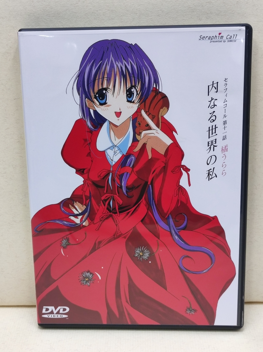 中古】19082_105 セラフィムコール Seraphim Call 七瀬葵 テレカ 未