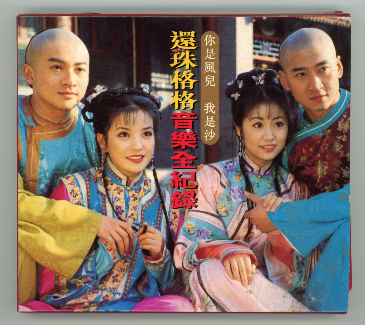 傷や汚れあり】CD Vicki Zhao ヴィッキー・チャオ 趙薇 「飄 PiAO」VCD