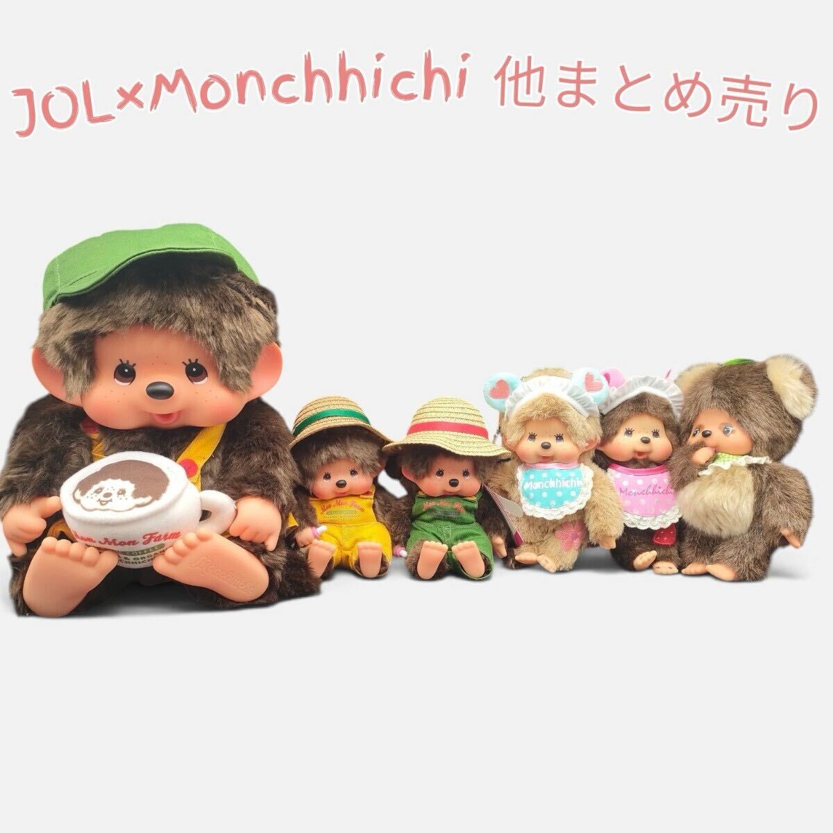新品同様 セキグチ もんちっち ぬいぐるみ 13個セット ご当地限定