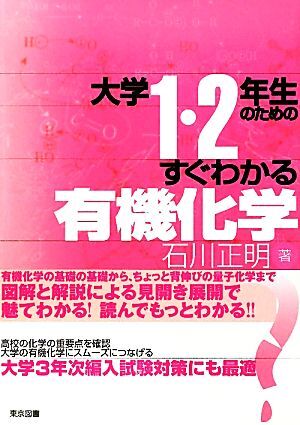 NI29-038 駿台 化学特講Ⅲ(有機化学の完全征服)/付録&解答・解説集