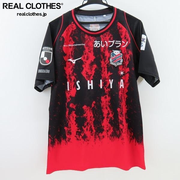【新品未使用】北海道コンサドーレ札幌 20周年函館開催記念ユニフォーム 新品】北海道 コンサドーレ 札幌 20周年 函館開催記念 ユニフォーム