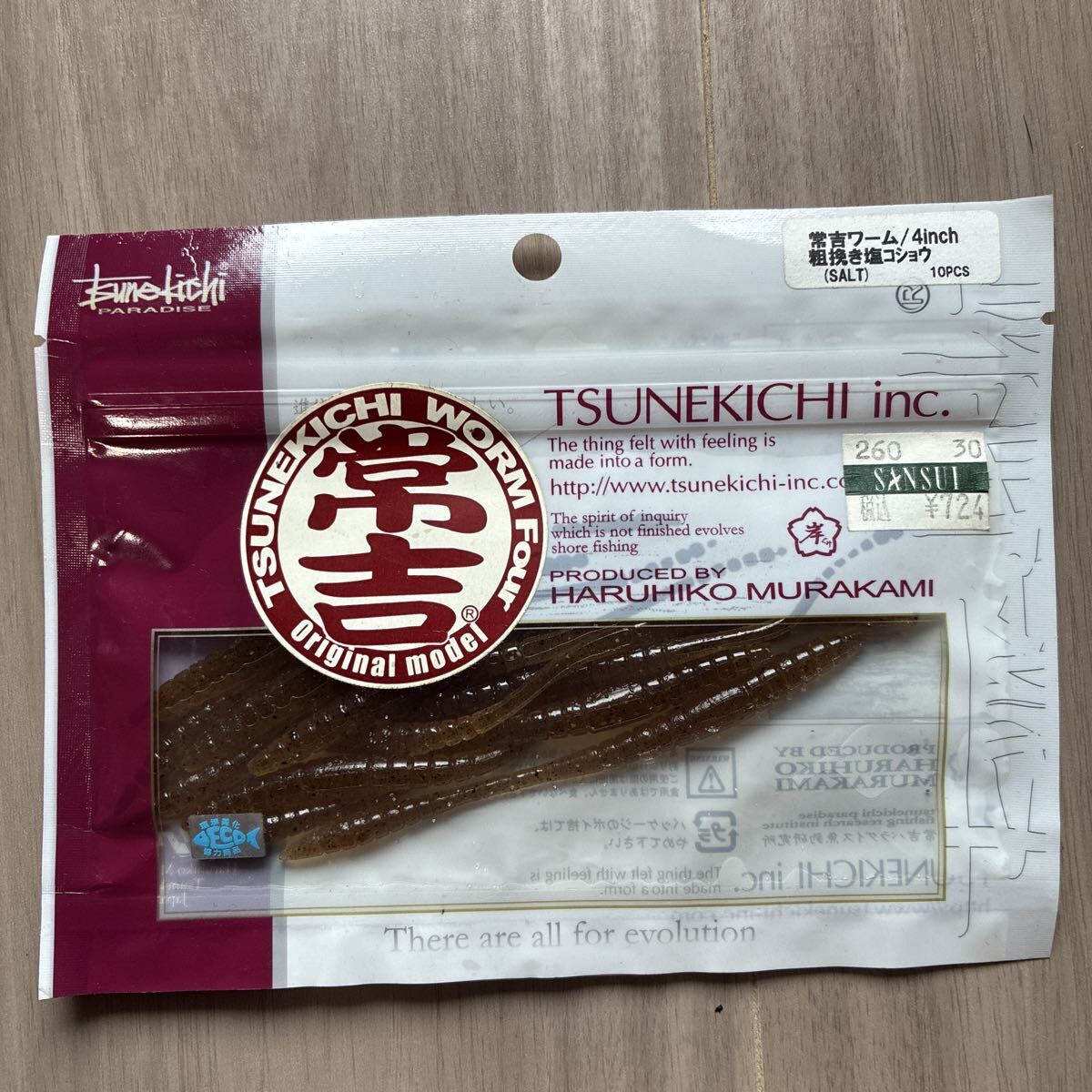 Tsunekichi × SWANS （常吉× SWANS）偏光サングラス 村上晴彦モデル