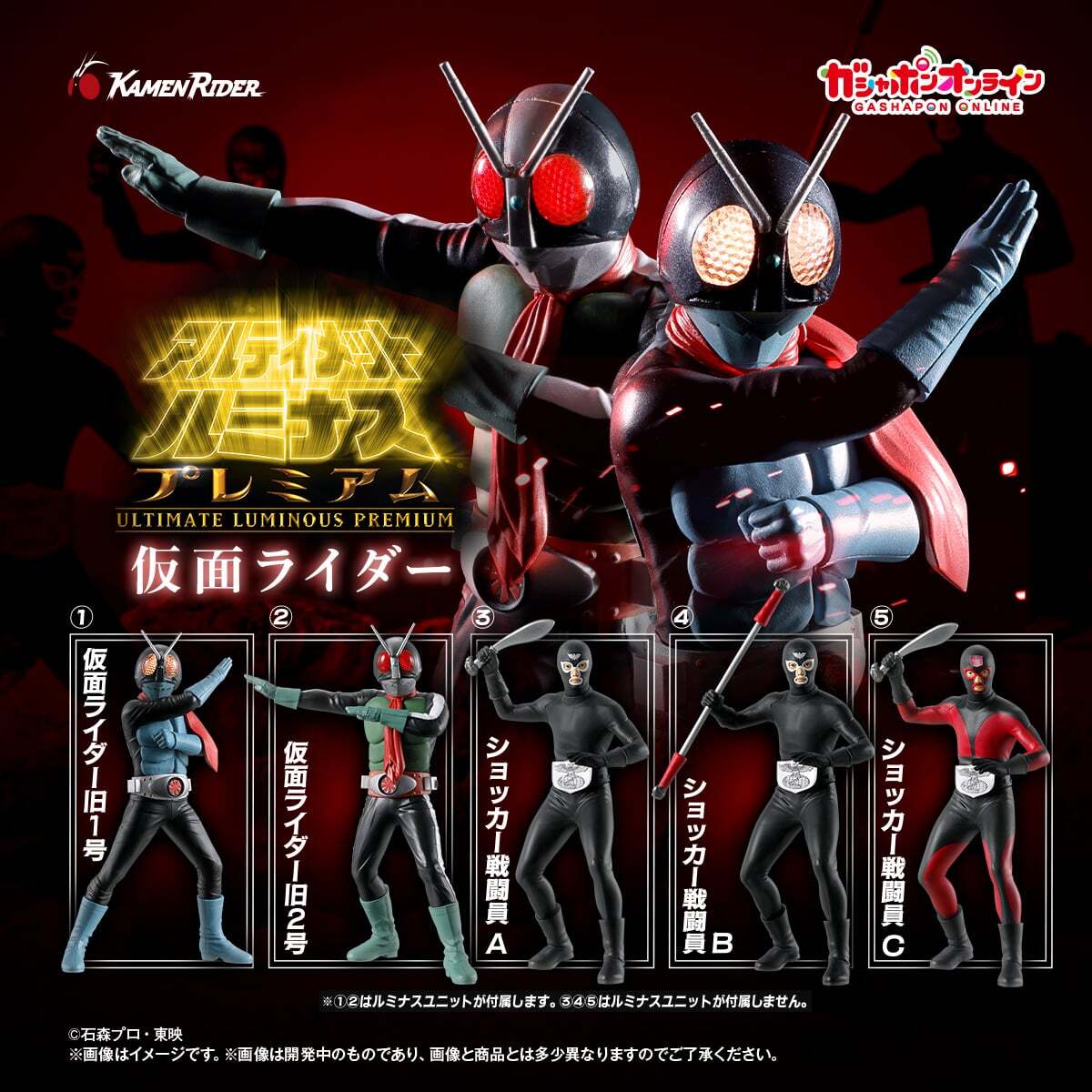 新品】SHODO仮面ライダー【プレミアムバンダイ限定】ショッカー戦闘員