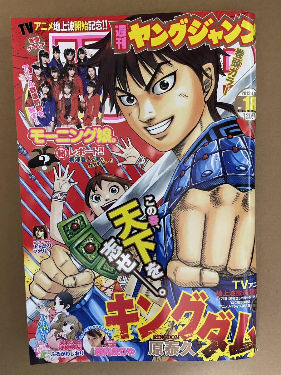 切抜】鬼頭桃菜 AKB48 週刊ヤングジャンプ 2013年26号 ビキニ 水着の