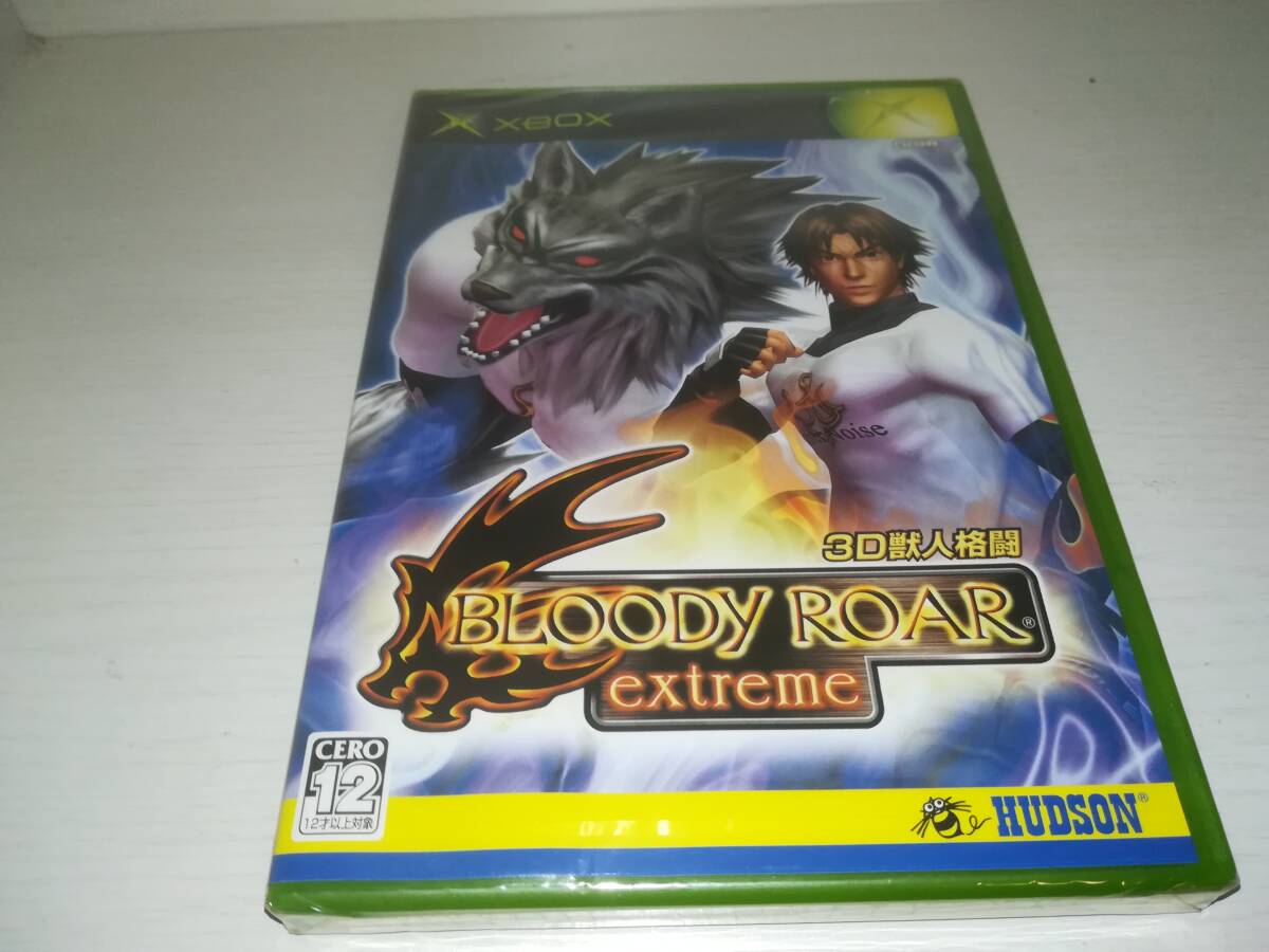 ブラッディロア2 BLOODY ROAR 2 -BRINGER OF THE NEW AGE-超獣進化論