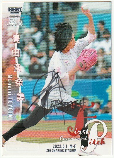 女子プロレス2002年スーパー・カタログ 井上貴子、下田美馬、三田