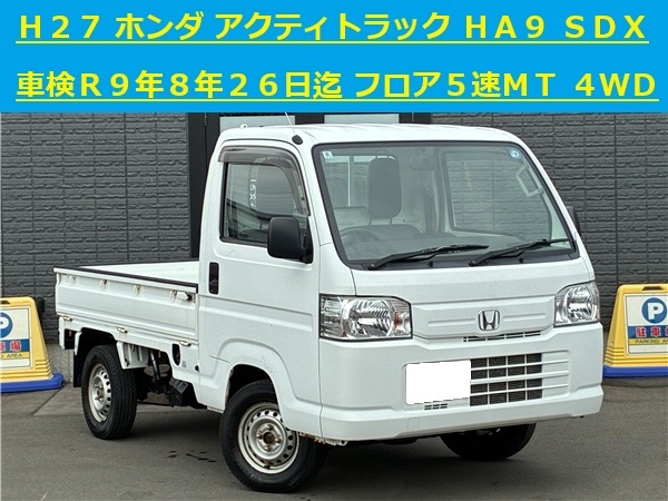 ホンダ アクティトラック 5F エアコン ローダウン オーバーフェンダー