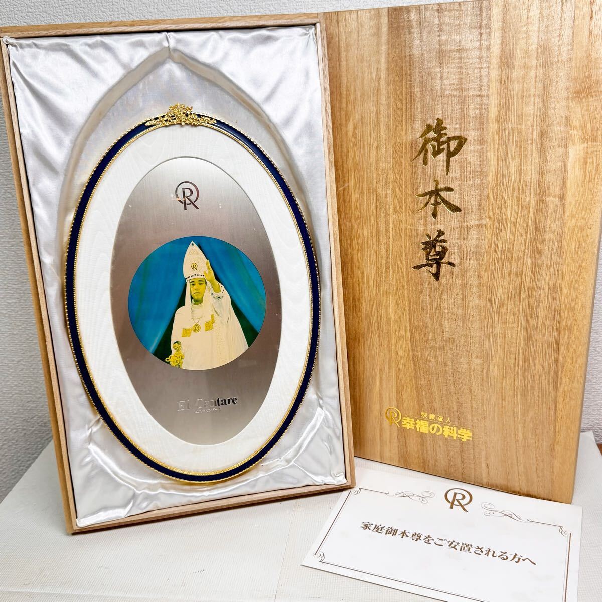 □X553□幸福の科学 祭壇 + エル カンターレ像(金属製)仏像 大川隆法