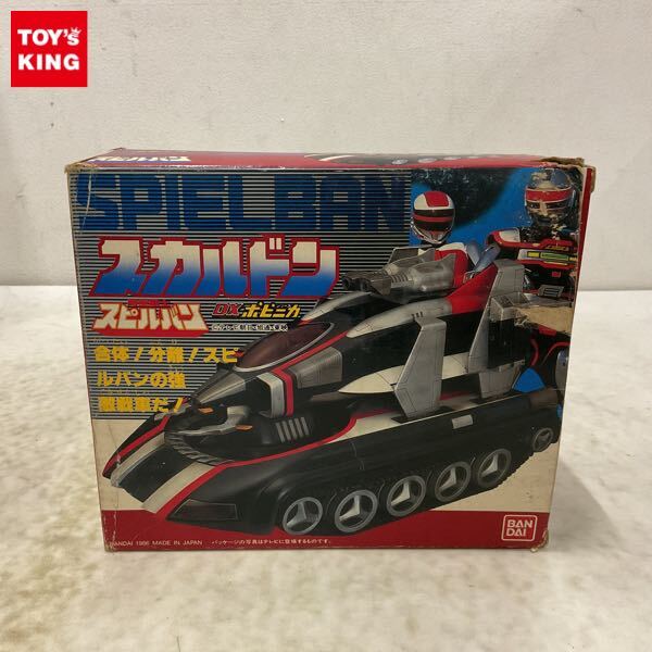 バンダイ DXポピニカ 時空戦士スピルバン 万能戦車スカルドンの落札