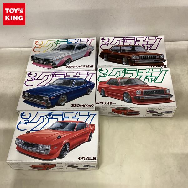 アオシマ 1/24 もっとグラチャン 41チェイサー 完成品 MX41 生産休止品